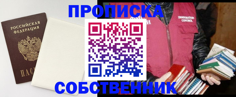 пропишу в квартире в Семилуках