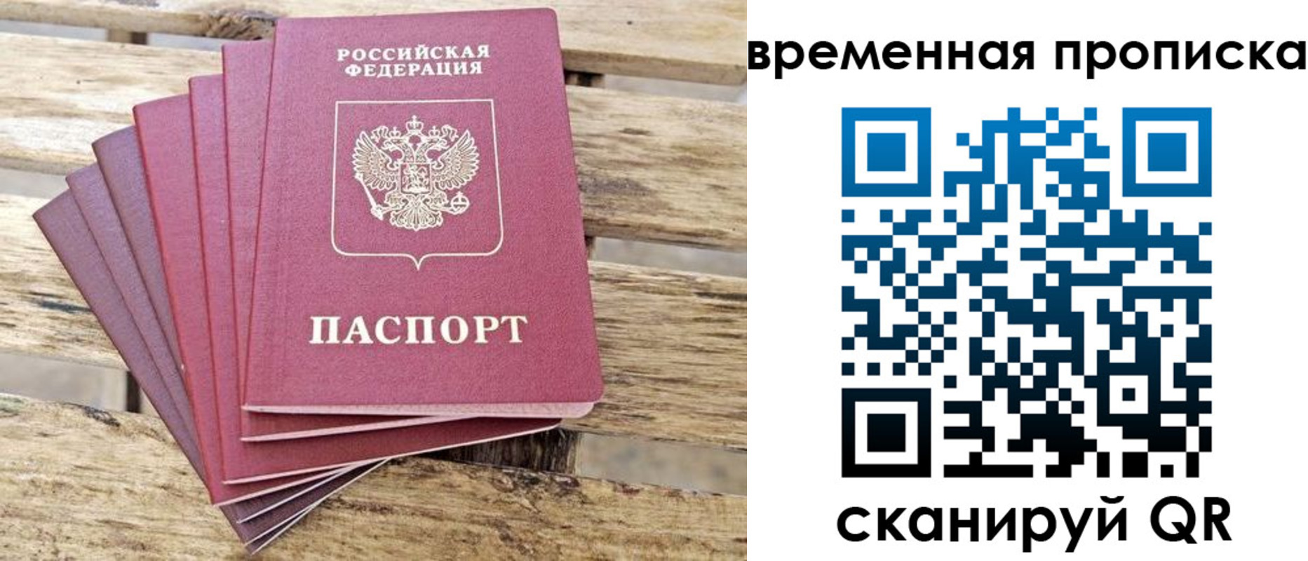 прописка в квартире в Семилуках