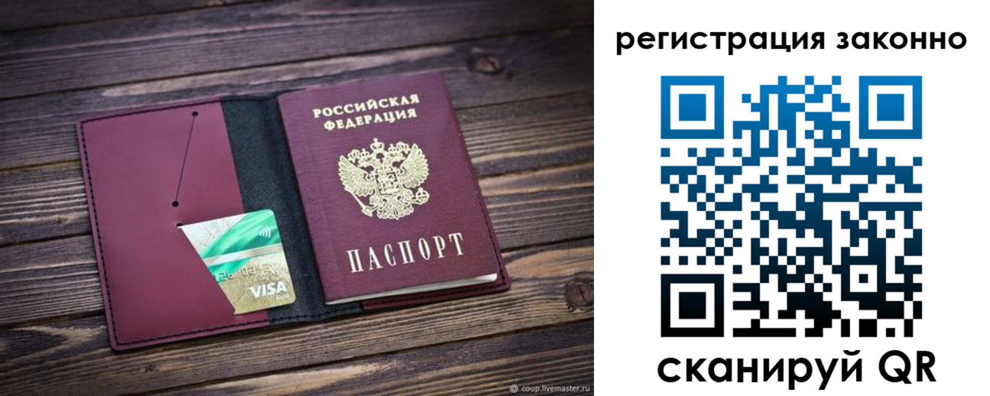 временная регистрация поиск в Семилуках