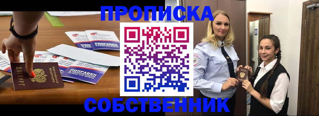 временная регистрация адрес в Семилуках