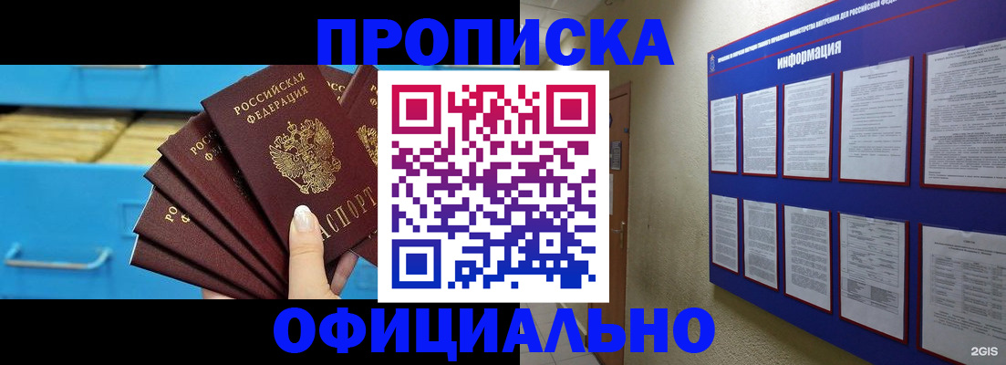 прописка поиск в Семилуках