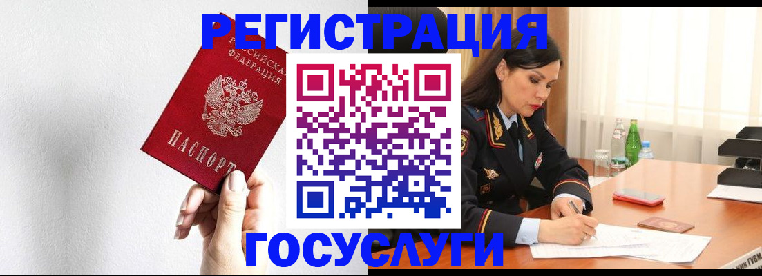 прописка для военкомата в Семилуках