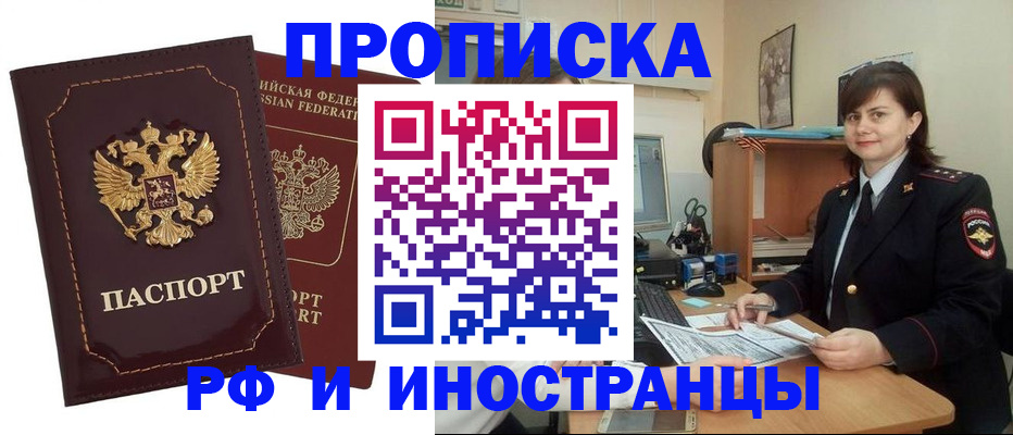 прописка в квартире в Семилуках
