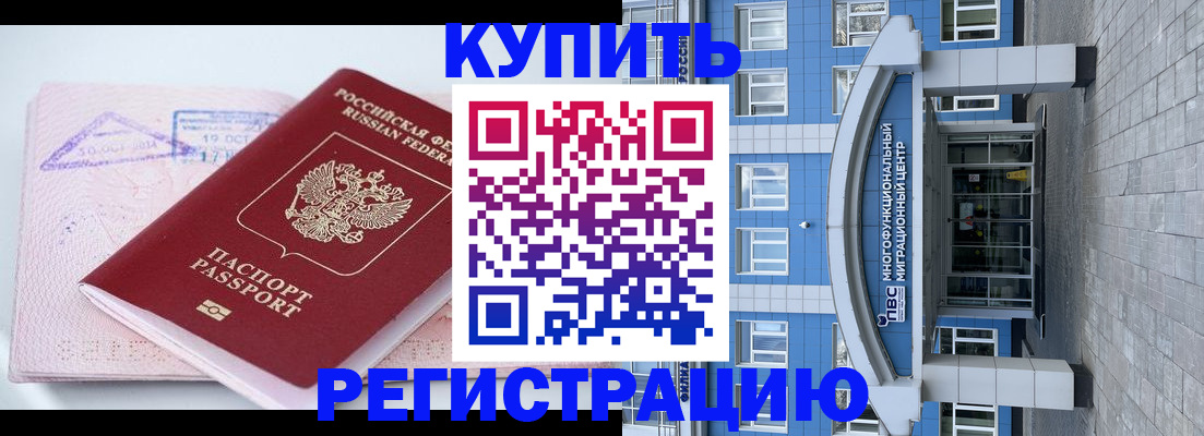 регистрация в Семилуках